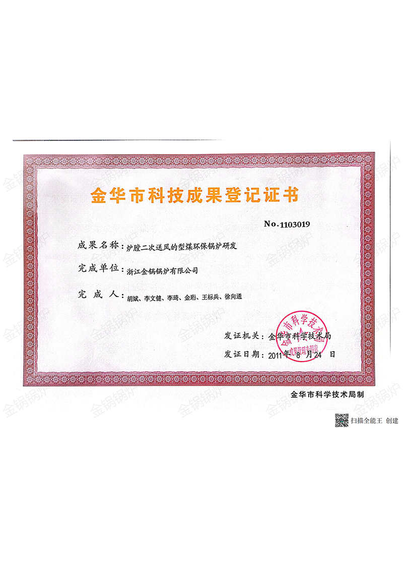 獲獎證書