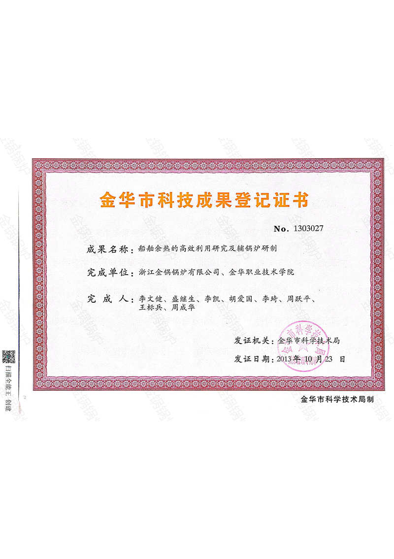 獲獎(jiǎng)證書